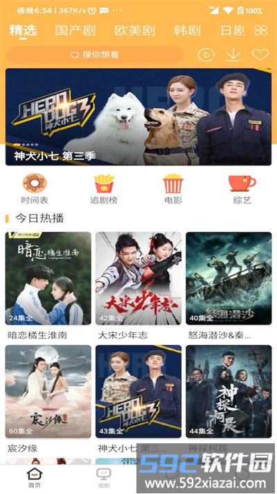 宜搜宝最新版本截图3