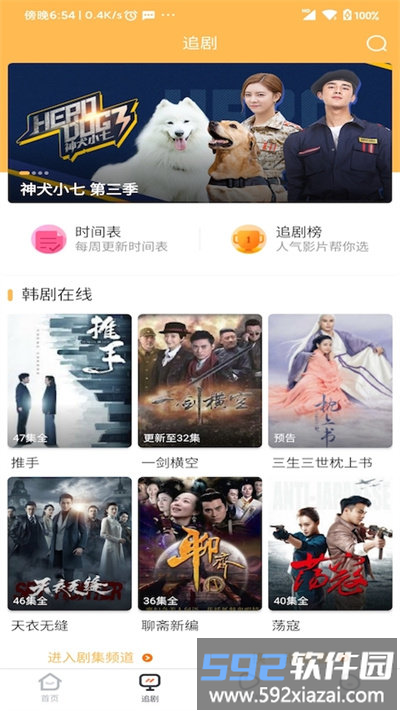 宜搜宝最新版本截图4