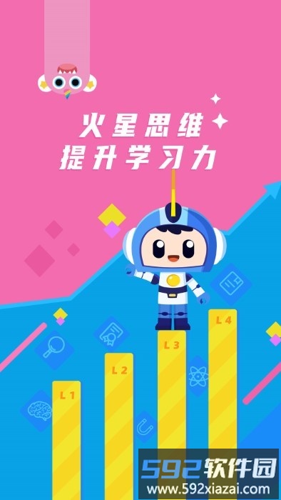 数字炮弹火星思维app截图5
