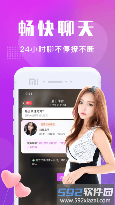 附近寻欢软件最新版<a href='https://www.592xiazai.com/tags/下载.html' target='_blank' class='keylink'>下载</a>