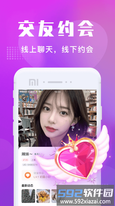 附近寻欢app截图1