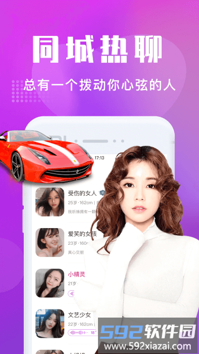 附近寻欢app截图4