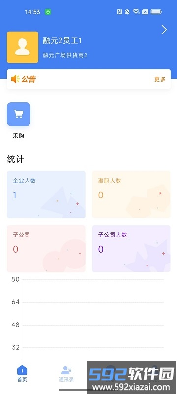 oa移动办公管理系统截图1