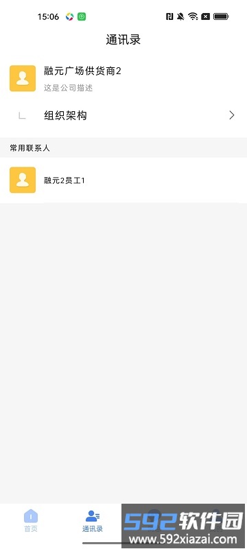 oa移动办公管理系统截图2