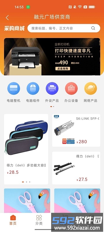 oa移动办公管理系统截图4
