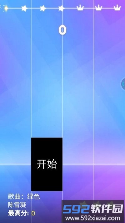 指尖钢琴块游戏截图2