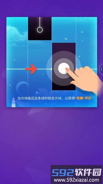指尖钢琴块游戏截图3