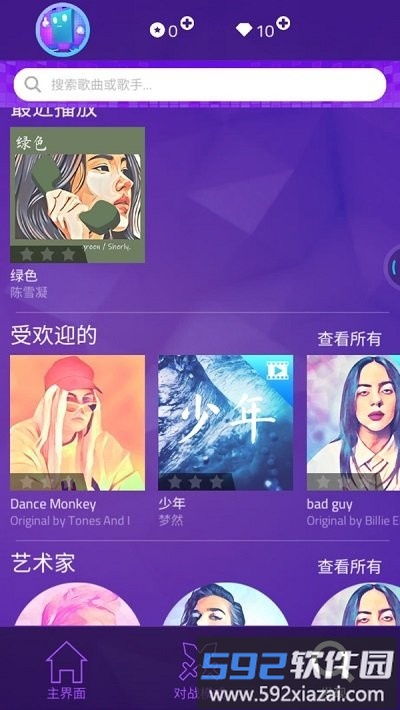 指尖钢琴块游戏截图4