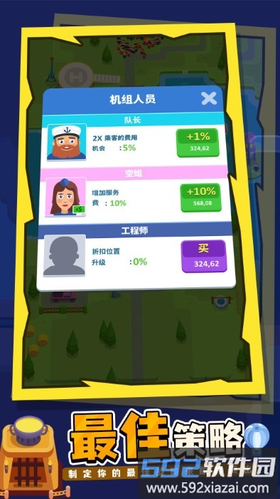 我的港口帝国游戏截图3