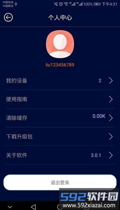 3d led fan软件截图1