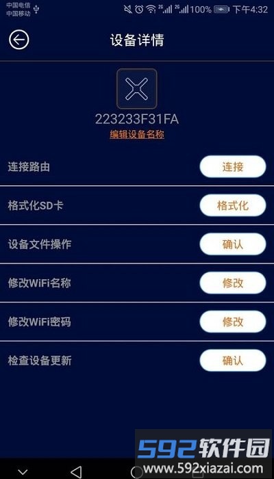 3d led fan软件截图3