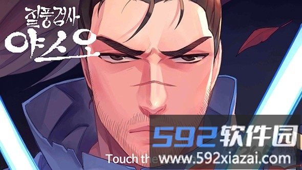 亚索疾风剑豪手游截图2