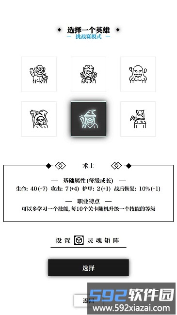 一击入魂游戏截图2