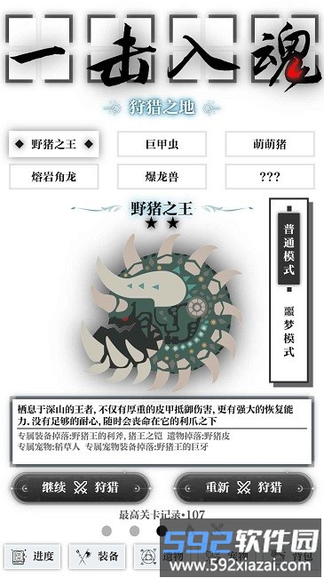 一击入魂游戏截图4
