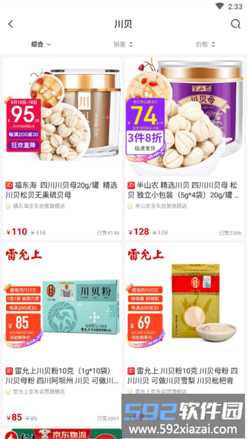 im数智明医软件截图1