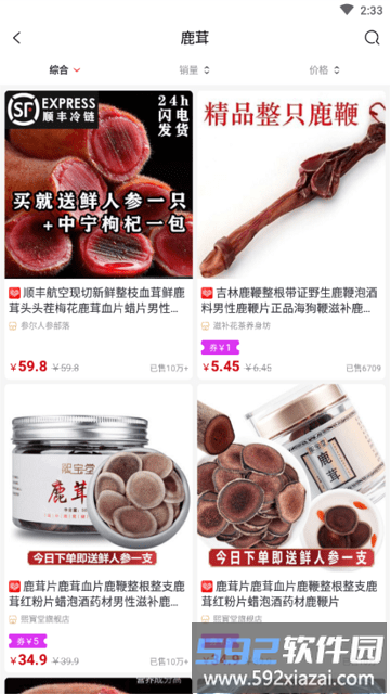im数智明医软件截图2