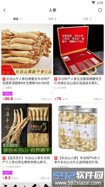 im数智明医软件截图3
