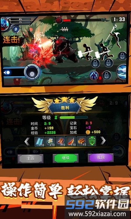 火柴人大战传奇功夫之王游戏截图2
