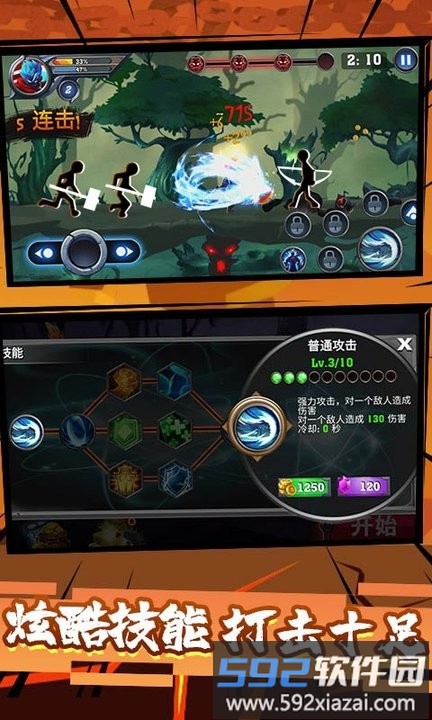 火柴人大战传奇功夫之王游戏截图3