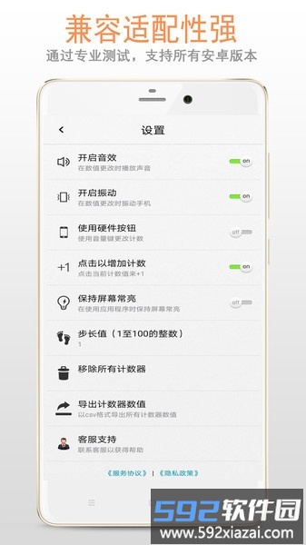天天计数器app截图3