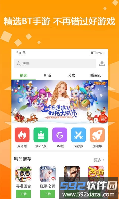 gm助手最新版截图1