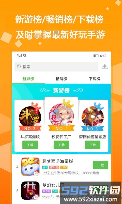 gm助手最新版截图2