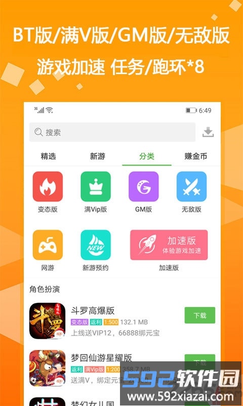 gm助手最新版截图3