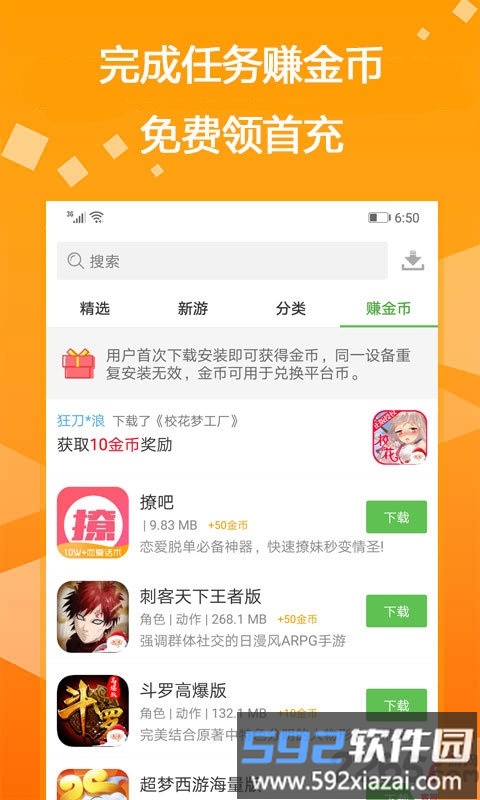 gm助手最新版截图5