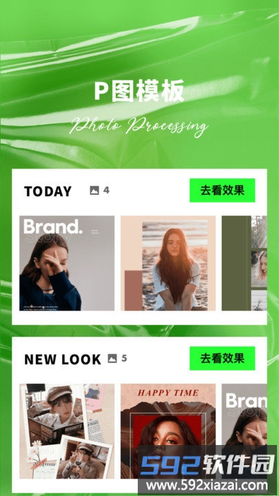 拼图极速版app截图2