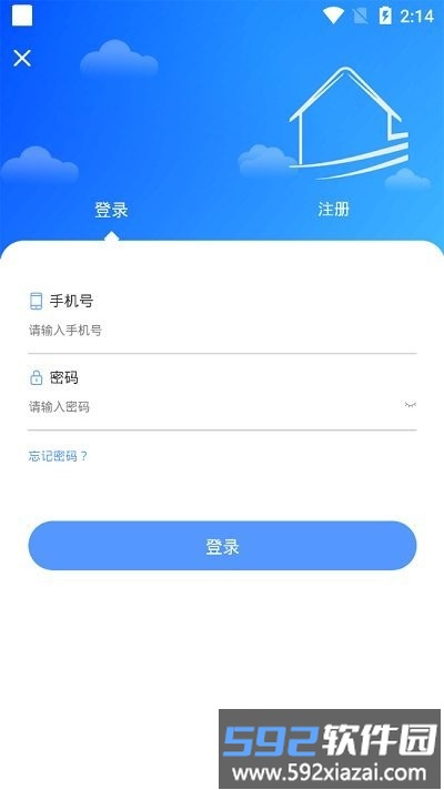 悦享住酒店管家截图1