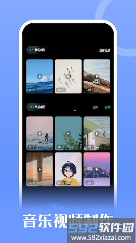 钥匙相册app截图2
