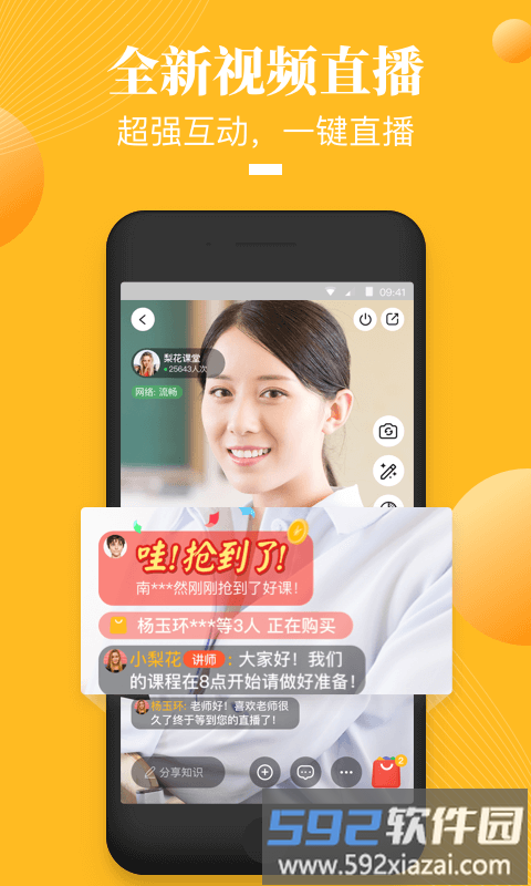 荔枝微课app官方手机版截图2