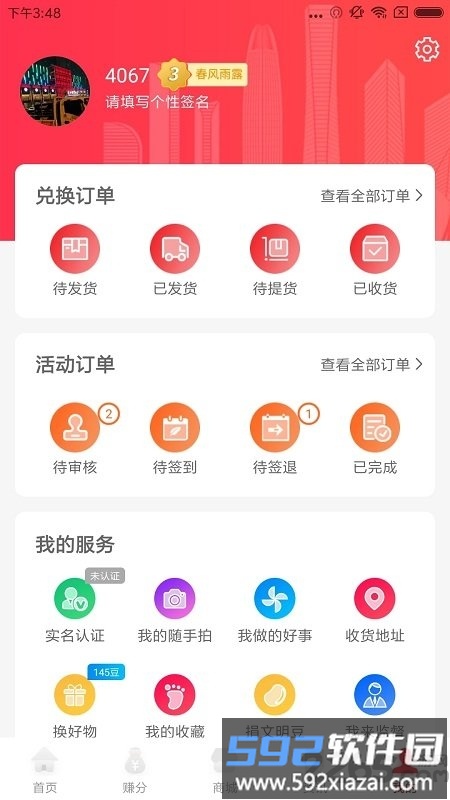 我爱泉城客户端截图4