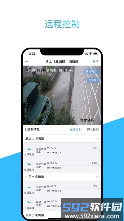涪陵智慧农业手机版截图1