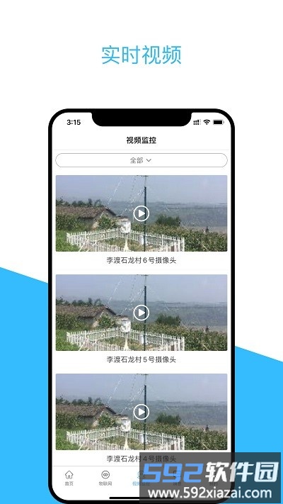 涪陵智慧农业手机版截图2