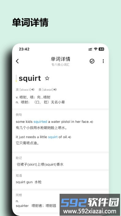 桌面单词app截图5