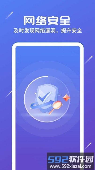 随身网络专家app手机版截图1