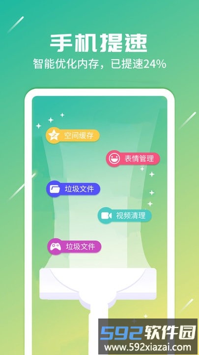 随身网络专家app手机版截图2