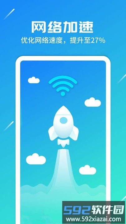 随身网络专家app手机版截图3