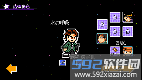 jojoxrockman炭治郎游戏截图3