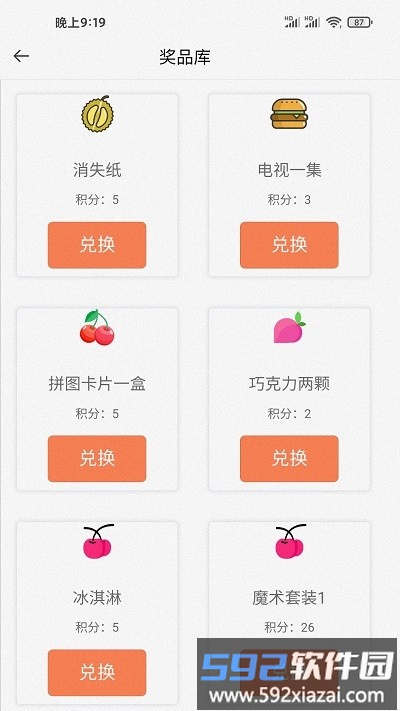 吾小家app截图1