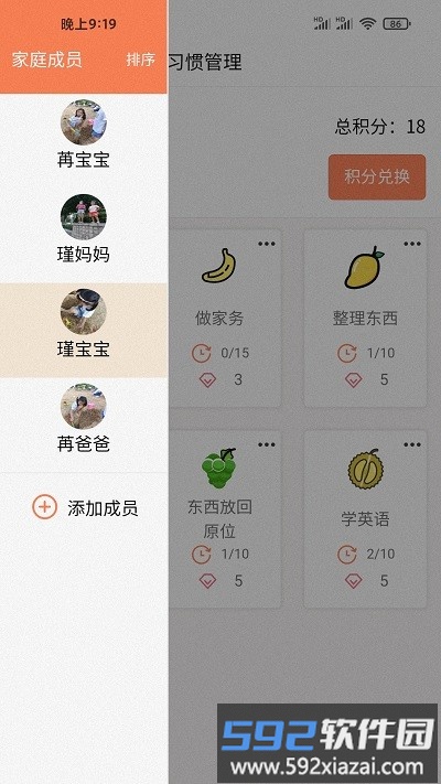 吾小家app截图2