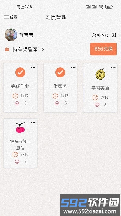 吾小家app截图3