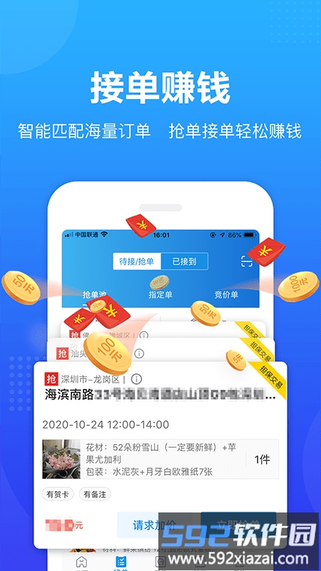 转单宝平台官方版截图2
