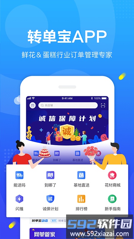 转单宝平台官方版截图3