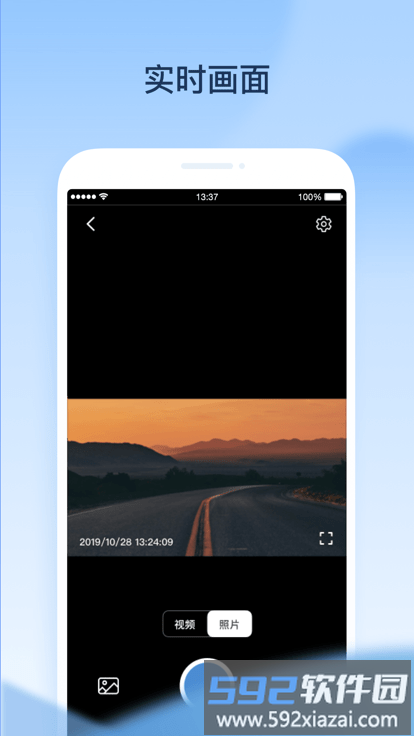 交信智行官方版截图1