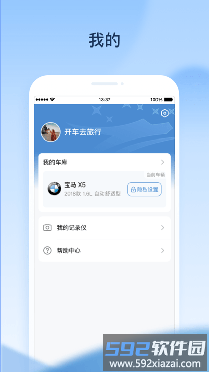 交信智行官方版截图2