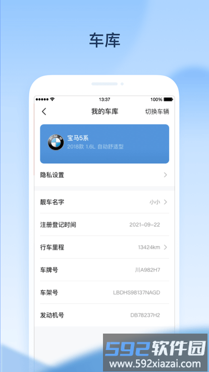 交信智行官方版截图3