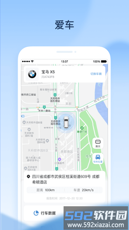 交信智行官方版截图4