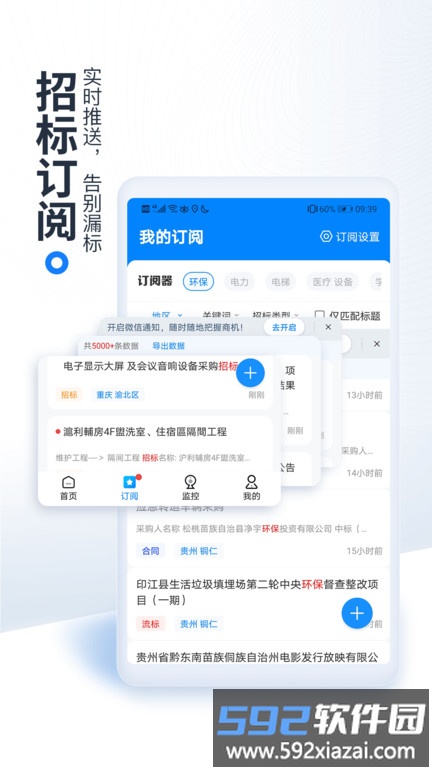 立达标讯客户端下载